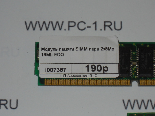 Модуль памяти SIMM пара 2x8Mb 16Mb EDO