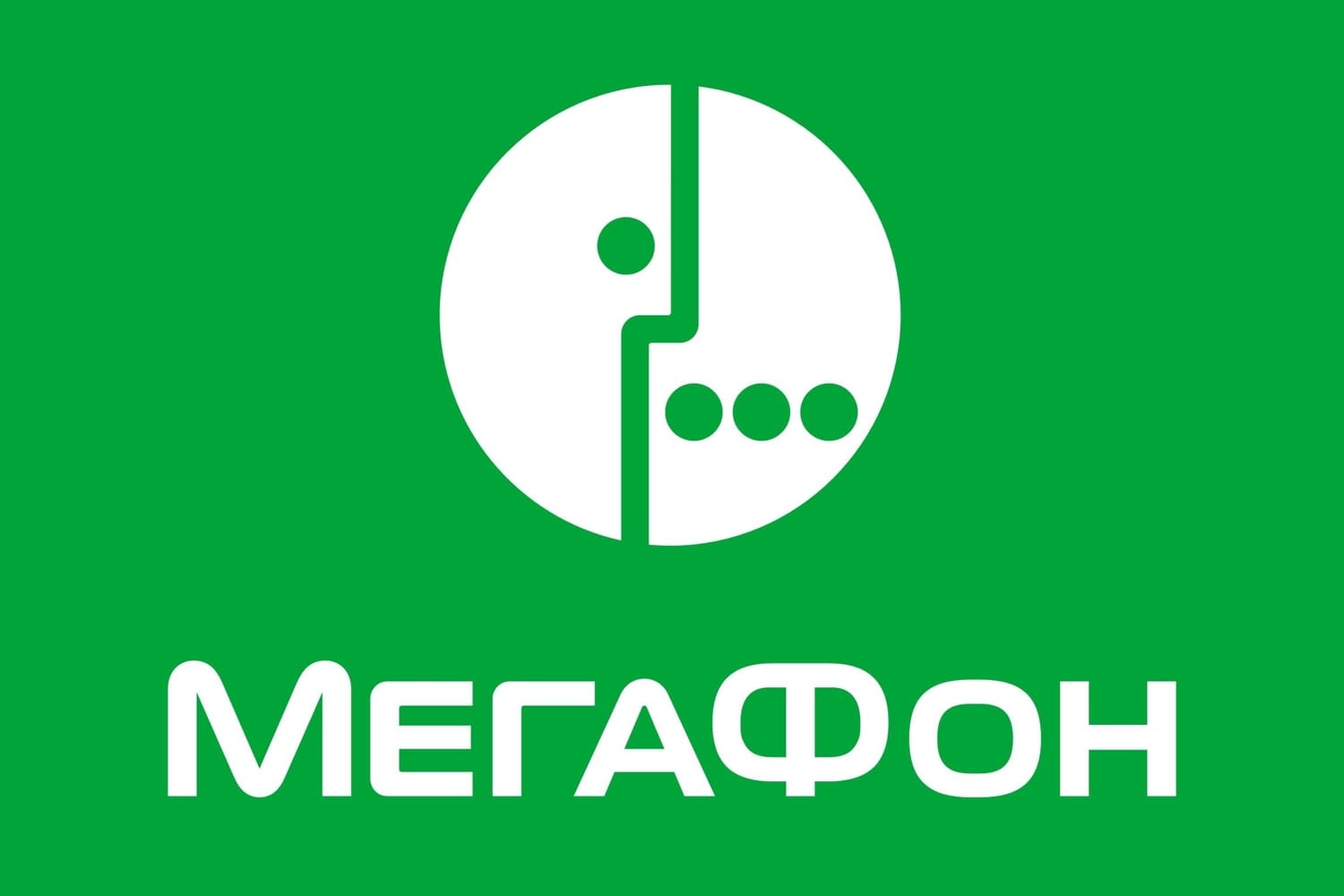 «МегаФон» — российская телекоммуникационная компания