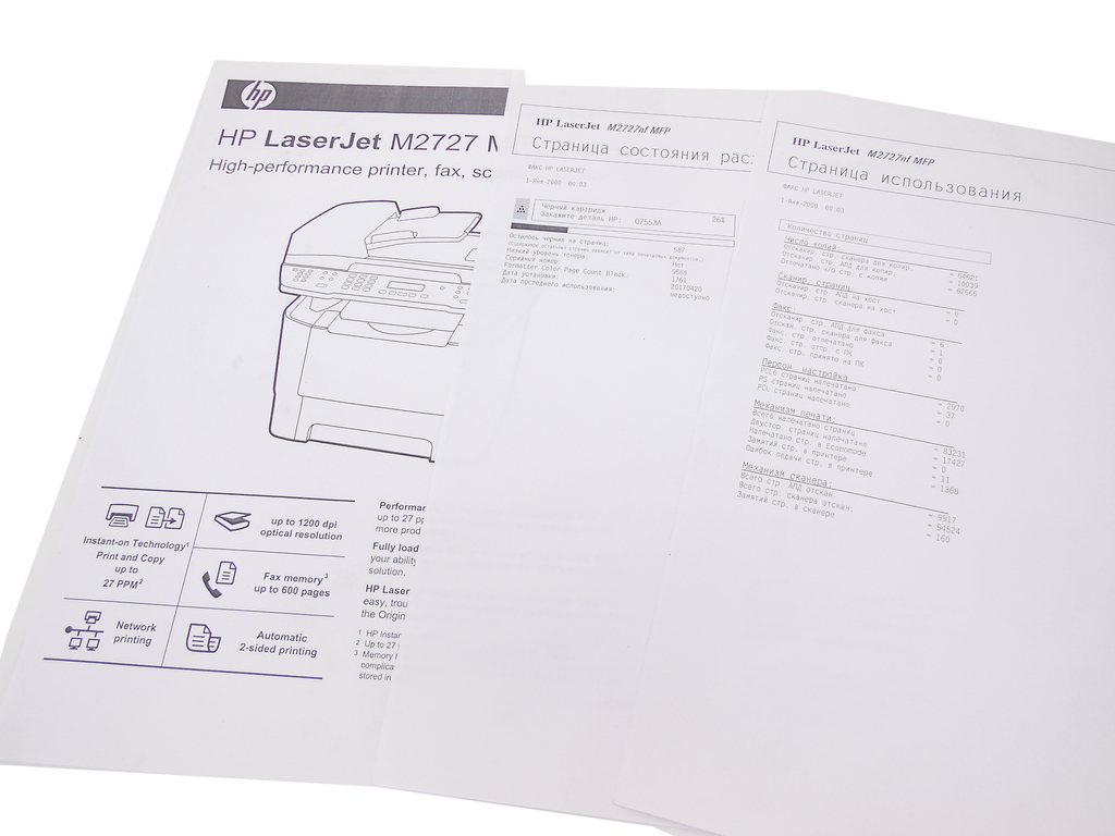 МФУ HP LaserJet M2727nf - Pic n 291417