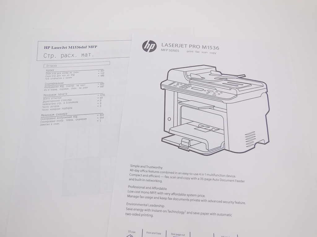 МФУ HP LaserJet Pro M1536dnf - Pic n 297089