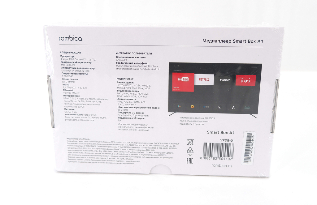 Smart-TV приставка Rombica Smart Box A1 - Pic n 298300