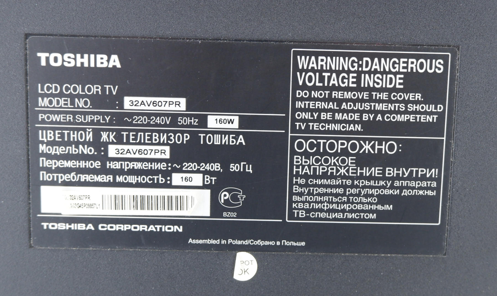 ЖК телевизор Toshiba 32AV607PR - Pic n 298642