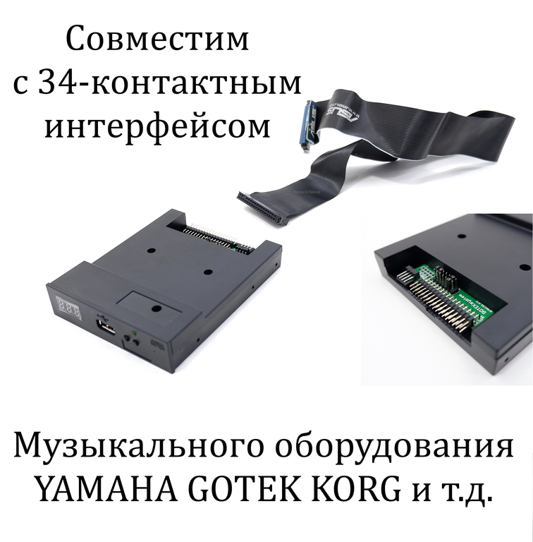 FDD кабель для Эмулятора USB Floppy GOTEK SFR1M44-U100K. Совместим с 34-контактным интерфейсом музыкального оборудования YAMAHA GOTEK KORG - Pic n 82797