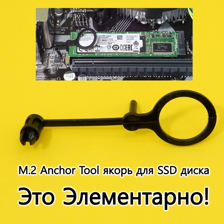 Крепления Asus Anchor Tool для твердотельных дисков SSD m.2 накопителей. Якорь петля для без винтовой установки жесткого диска 13010-02870200 - Pic n 309896