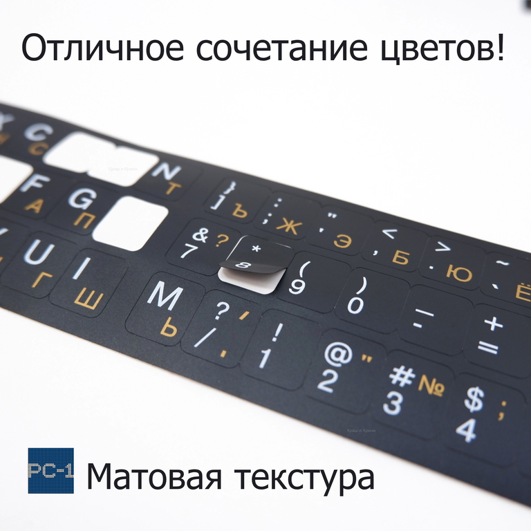 Наклейки шрифт на черную клавиатуру с русскими и английским буквами. Стикеры Самоклеящиеся 10х13мм. В комплекте Пуллер для снятия Кейкапов + Спиртовая - Pic n 309920