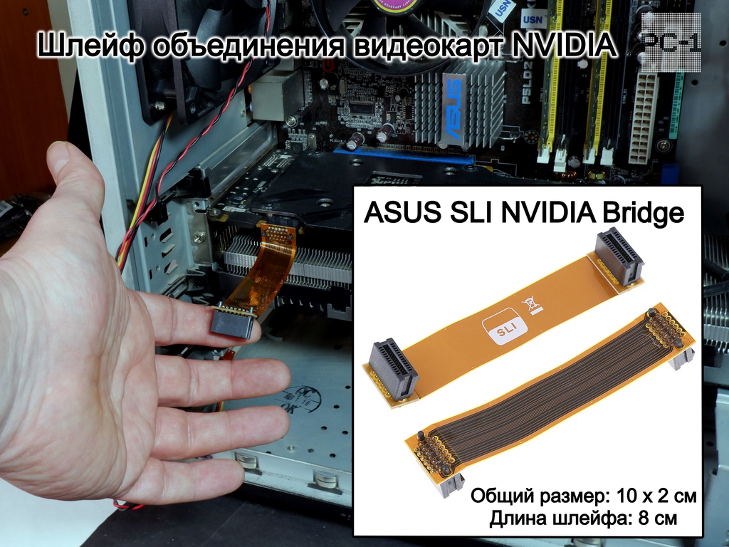 8см. Шлейф объединения видеокарт SLI гибкий Мост ASUS NVIDIA Bridge 26pin. Золотистый. - Pic n 42334
