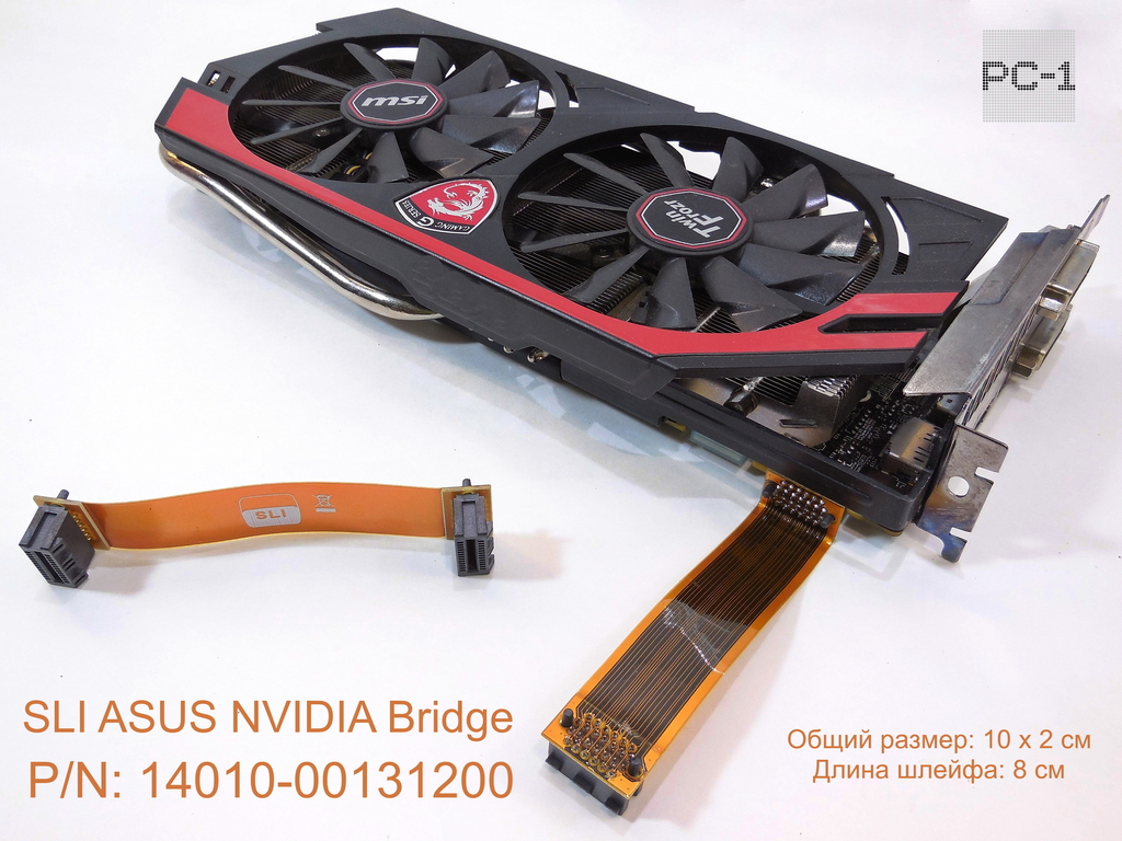 8см. Шлейф объединения видеокарт SLI гибкий Мост ASUS NVIDIA Bridge 26pin. Золотистый. - Pic n 42334