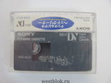 Чистящая видеокассета miniDV Sony DVM-4CLD - Pic n 102560