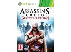 Игра для xbox 360 Assassins Creed Братство Крови