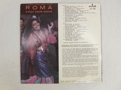 Пластинка ROMA — Gypsy Show Group - Pic n 265226