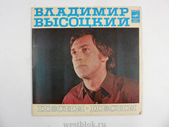 Пластинка Владимир Высоцкий песни - Pic n 107793