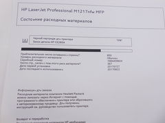 МФУ HP LaserJet Pro M1217nfw - Pic n 266865