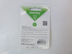 Флэш накопитель USB 2.0 Smartbuy 32Gb - Pic n 270248