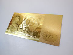 Золотое клише 24 карат купюры 100 рублей СССР 1шт.