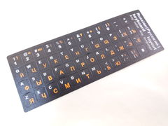 Стикеры для клавиатуры, ноутбука RUS Orange - Pic n 273098