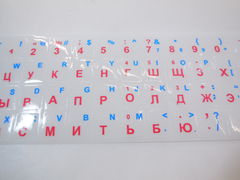 Наклейка Русские буквы на Клавиатуру ноутбука - Pic n 273101