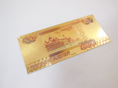 Золотое клише купюры России 500 рублей - Pic n 273756
