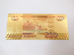 Золотое клише купюры России 500 рублей - Pic n 273756