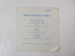 Гибкая грампластинка Песни Эдуарда Ханка - Pic n 275406