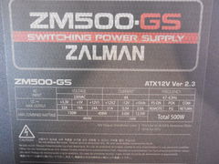 Блок питания ATX 500W Zalman ZM500-GS - Pic n 279056