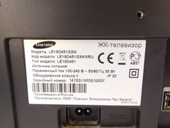 Телевизор Samsung LE-19 D451G3W - Pic n 281271