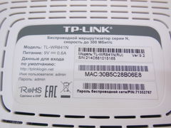 Wi-Fi Роутер TP-LINK TL-WR841N (ver. 9.2) - Pic n 283575