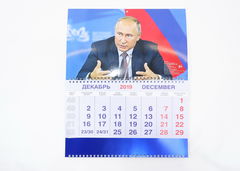 Календарь на 2020 год В.В. ПУТИН