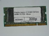 Модуль памяти SODIMM DDR333 256Mb PC2700 Infineon