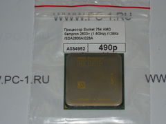 Процессор Socket 754 AMD Sempron 2600+ (1.6GHz) /128Kb /SDA2600AI02BA