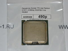 Процессор Socket 775 Intel Pentium IV 511