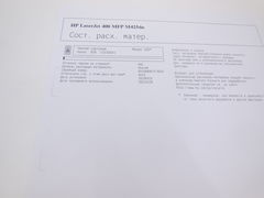 МФУ HP LaserJet Pro 400 MFP M425dn - Pic n 293037