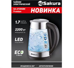 Электрический чайник Sakura прозрачный 1,7л - Pic n 302628