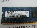 Модуль памяти SODIMM DDR3 2Gb Elpida EBJ20UF8BDU0-GN-F /PC3-12800
