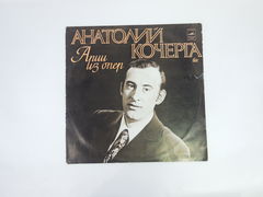 Пластинка Анатолия Кочерги бас С10-10119-20
