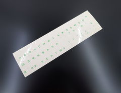 Прозрачные наклейки на клавиатуру Зелёные русские буквы Qwerty (без английского) на прозрачном фоне. Для ноутбука ПК.