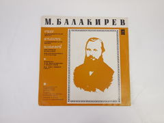 Пластинка М. Балакирева (1837-1910) СМ 03557-8