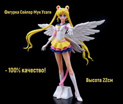 Фигурка Сейлор Мун с крыльями Высота 23см. В подарок маленькая Sailor Moon + 60 шт. Наклейки Sailor Moon. Качественная!