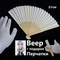 Веер ручной бамбуковый 21см. + Белые перчатки из хлопка / В Японском аниме стиле 