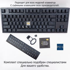 Наклейки шрифт на черную клавиатуру с русскими и английским буквами. Стикеры Самоклеящиеся 10х13мм. В комплекте Пуллер для снятия Кейкапов + Спиртовая