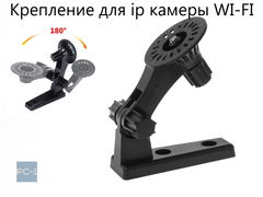 Универсальное Крепление для ip камеры WI-FI видео наблюдения. Вращение штатива 180 градусов с винтом 1/4 дюйма.. Цвет Черный.