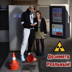 Дозиметр Радиации + Чехол-подставка с креплением на стену. Счетчик Гейгера Beta, Gamma, Рентген. Незаменим при ядерной войне.