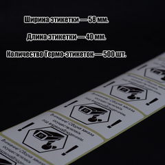 Наклейки на товар для маркетплейсов, самоклеящиеся с надписью «Заказ собран под видеонаблюдением» 500шт. 4x5,8см. - Pic n 310072