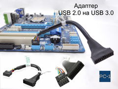 Переходник для ПК вывести дополнительные разъемы male USB3.0 и Type-C от материнской платы с плашки USB2.0 на корпус ПК
