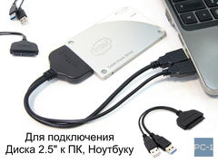 Адаптер USB3.0 AM + доп. питания USB2.0 на SATA 22 pin для подключения HDD или SSD 2.5" к ПК и Ноутбуку. Не требуется источник питания!
