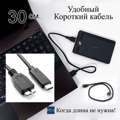 Качественный Кабель USB Type-C — Micro USB 3.0 Type B, для внешнего жесткого диска SSD и HDD 2.5" и подключение диска к смартфонам c разъемом Typ