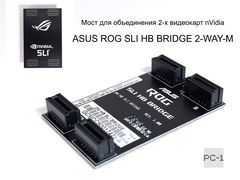 SLI Мост 4 контакта 2-WAY-M 72х45мм ASUS ROG HB 2M MB SLI BRIDGE шлейф для объединения 2-х видеокарт nVidia NVLink 10 серии GeForce 1080 1070 Titan
