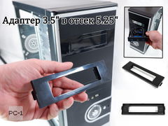 Планка адаптер для установки Front Panel 3.5дюйма в отсек 5.25 дюйма на передней панели ATX корпуса ПК.