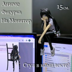 Аниме Фигурка на монитор ПК Юкиношита Юшино из OreGairuю 15см. Стул в комплекте. Подарочная упаковка!