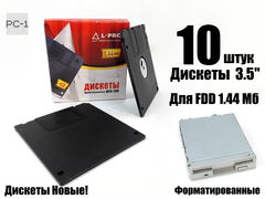 10шт. Новые! Дискеты FDD 3.5" форматированные MFD-2HD. Для флоппи дисковода 1.44 Мб. Время использования — 25 лет