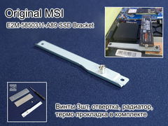 Original MSI E2M-5850311-A89 SSD Bracket планка крепление для второго диска SSD m2 для ноутбуков MSI Katana 17, Sword, Bravo, Crosshair.